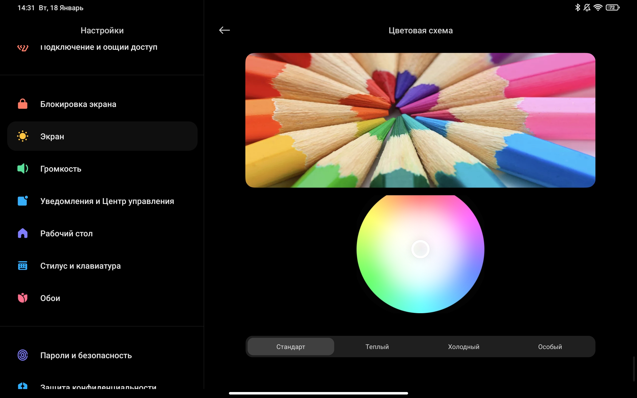 Xiaomi Pad 5 Test: Allesfresser von Content-25 Xiaomi Pad 5 Test: Allesfresser von Content-25