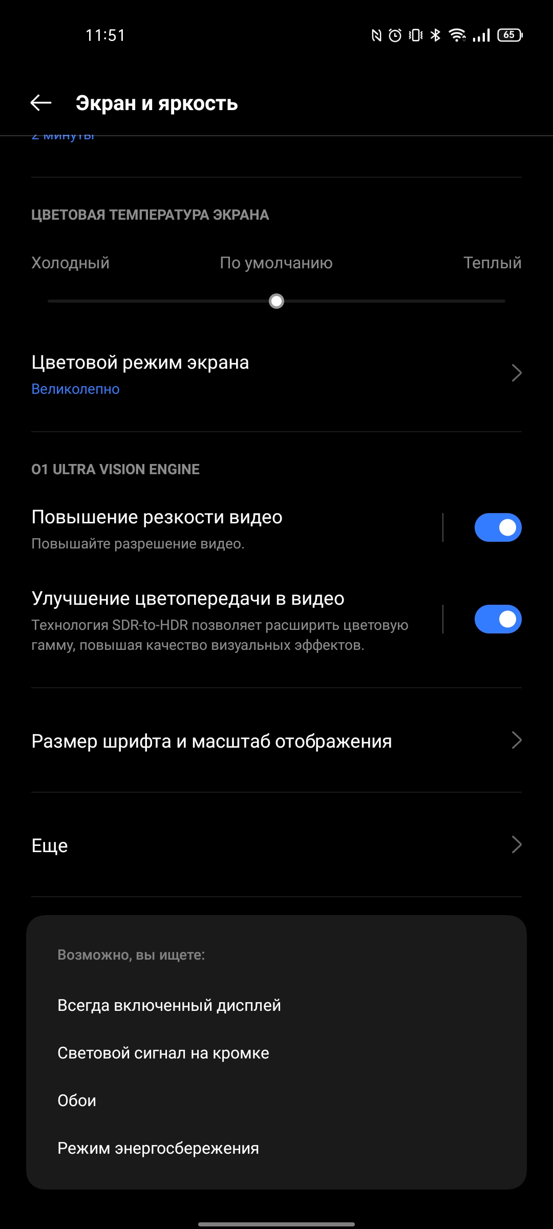 realme GT Neo 2 im Test: 40 Minuten laden und zwei Tage ohne Steckdose-26 realme GT Neo 2 im Test: 40 Minuten laden und zwei Tage ohne Steckdose-26