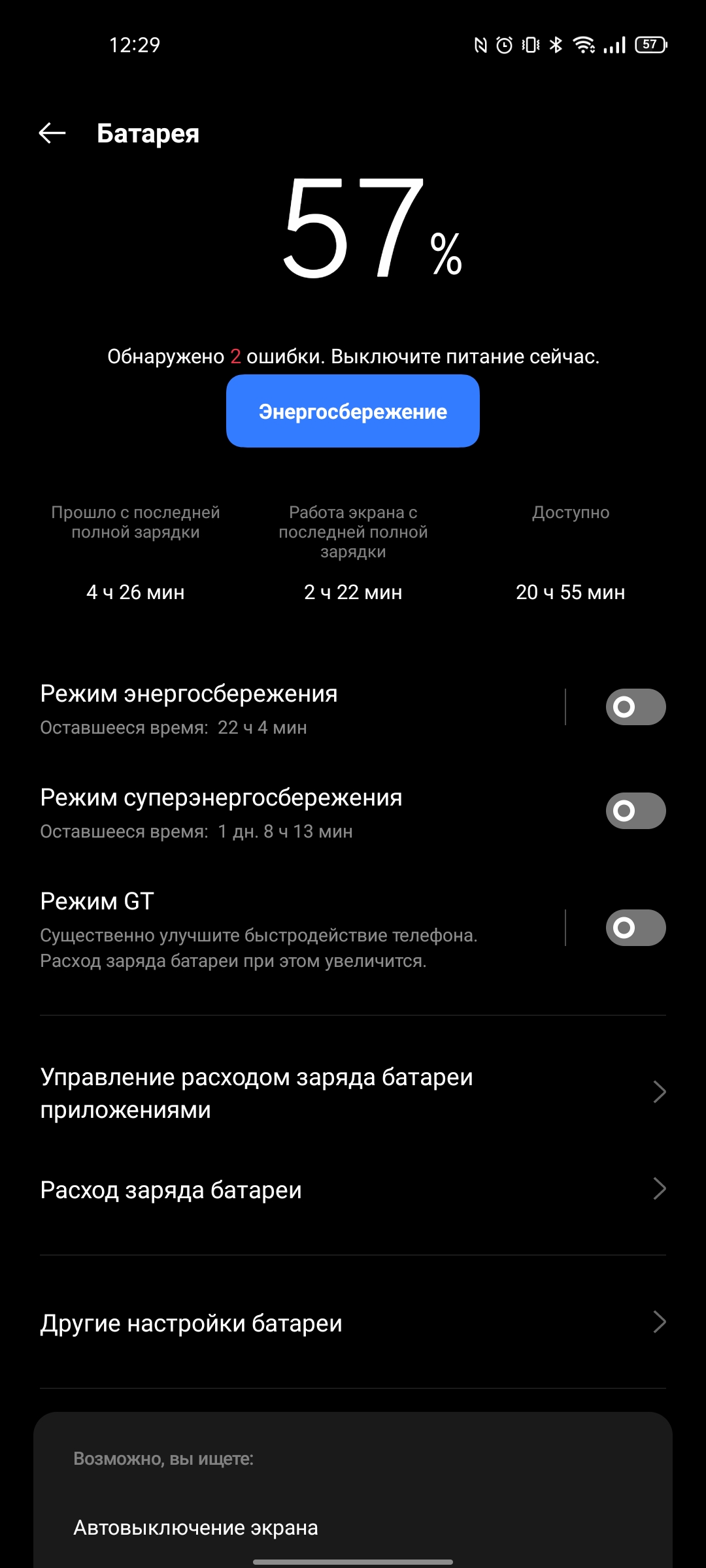 realme GT Neo 2 im Test: 40 Minuten laden und zwei Tage ohne Steckdose-248 realme GT Neo 2 im Test: 40 Minuten laden und zwei Tage ohne Steckdose-248