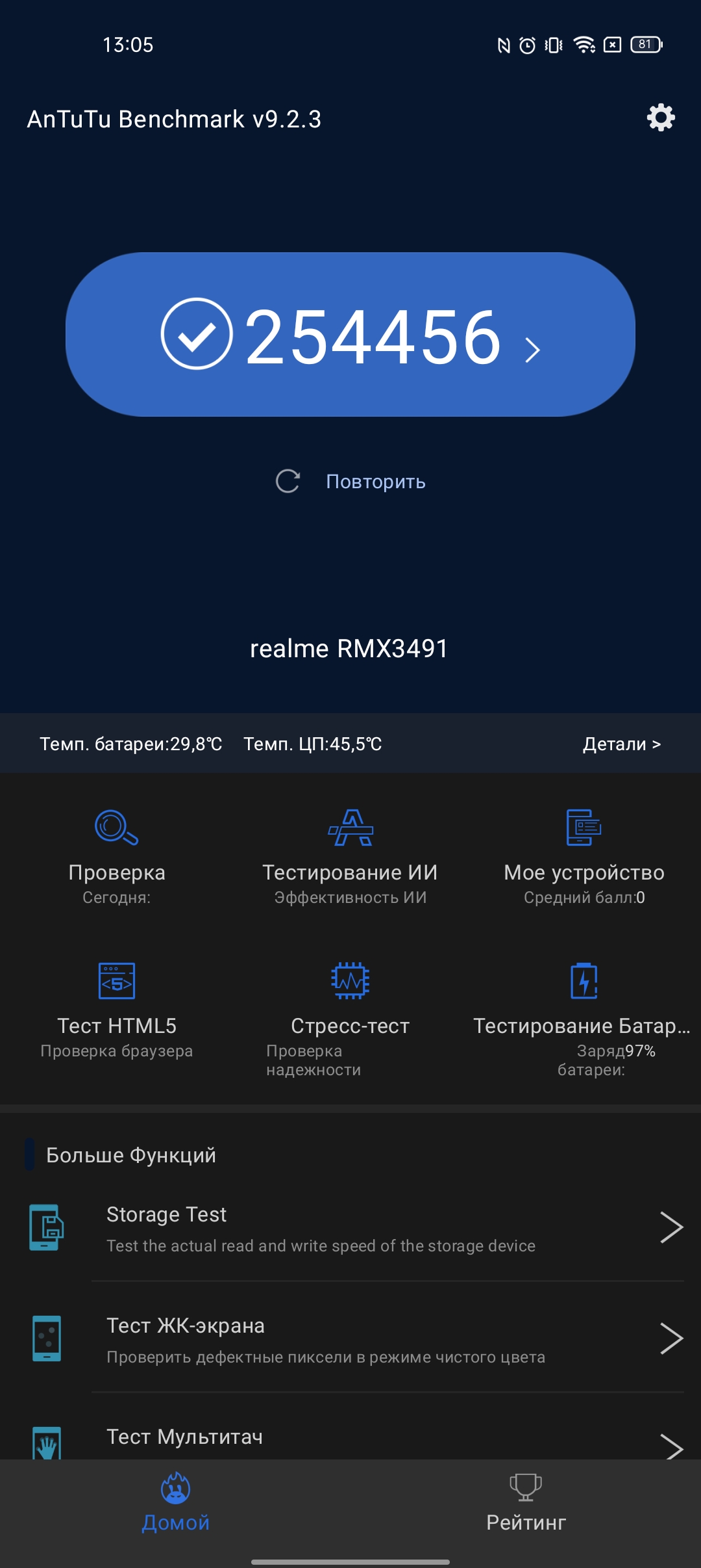 realme 9i Test: Budget-Telefon mit 90-Hz-Bildschirm, Stereolautsprechern und hervorragender Autonomie-55 realme 9i Test: Budget-Telefon mit 90-Hz-Bildschirm, Stereolautsprechern und hervorragender Autonomie-55