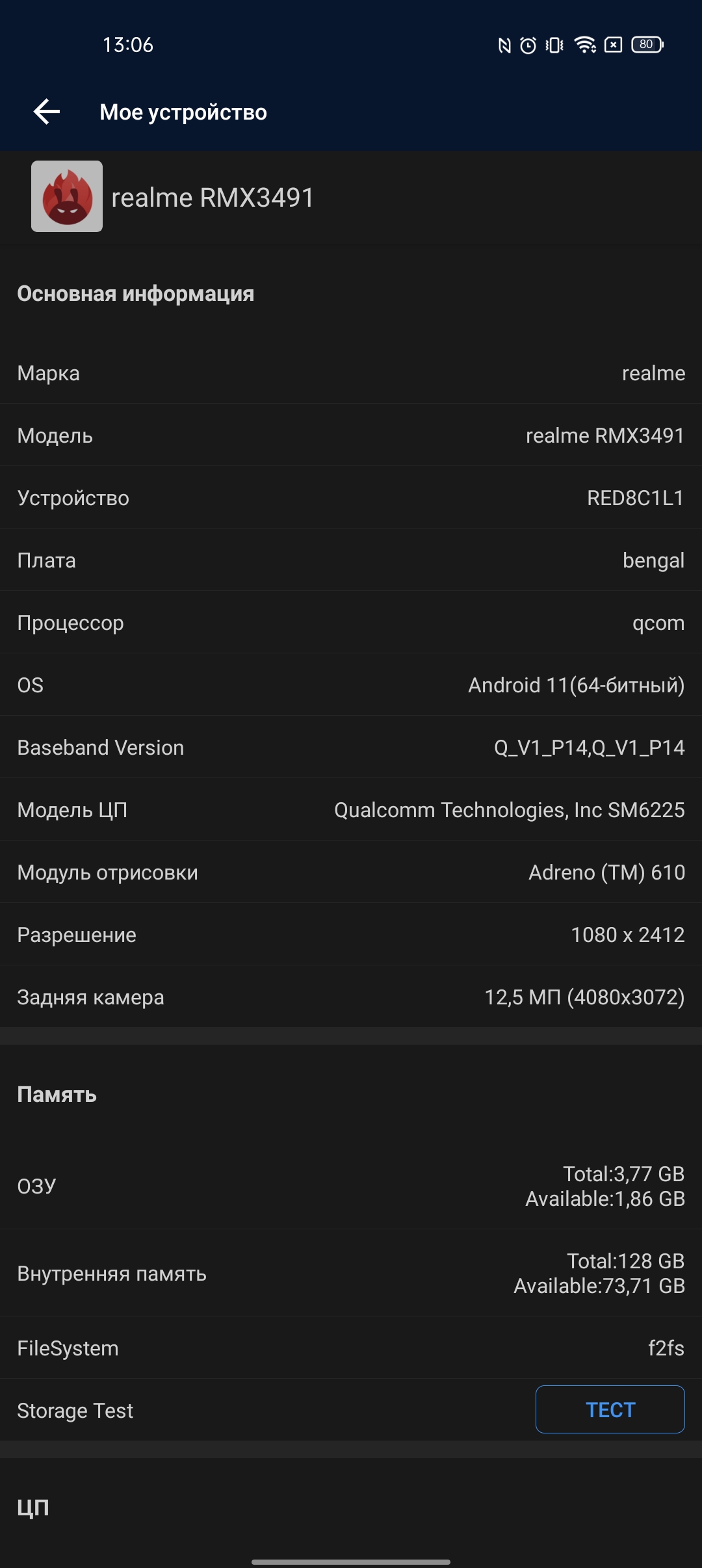 realme 9i Test: Budget-Telefon mit 90-Hz-Bildschirm, Stereolautsprechern und hervorragender Autonomie-58 realme 9i Test: Budget-Telefon mit 90-Hz-Bildschirm, Stereolautsprechern und hervorragender Autonomie-58