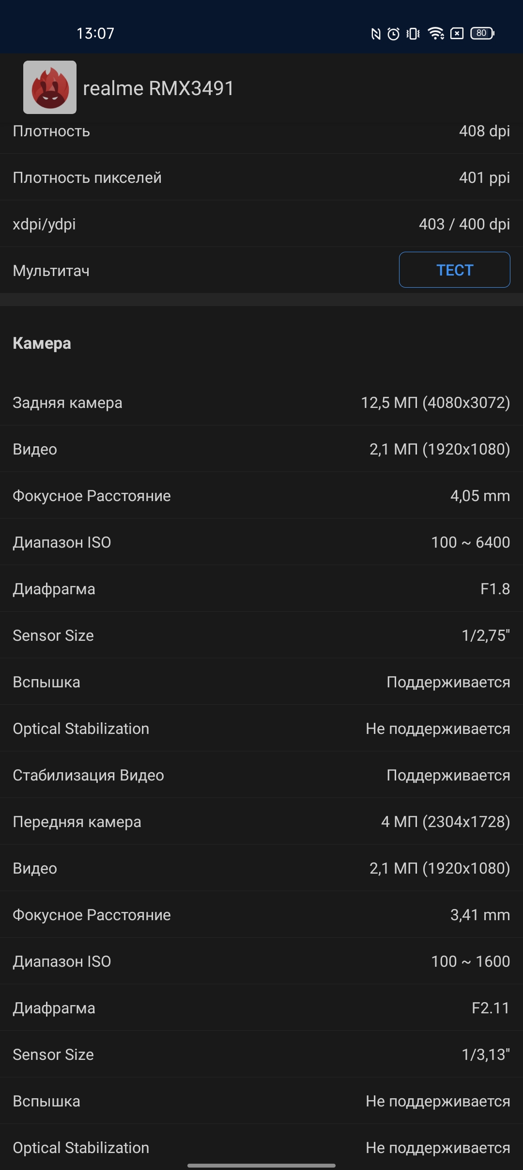 realme 9i Test: Budget-Telefon mit 90-Hz-Bildschirm, Stereolautsprechern und hervorragender Autonomie-60 realme 9i Test: Budget-Telefon mit 90-Hz-Bildschirm, Stereolautsprechern und hervorragender Autonomie-60