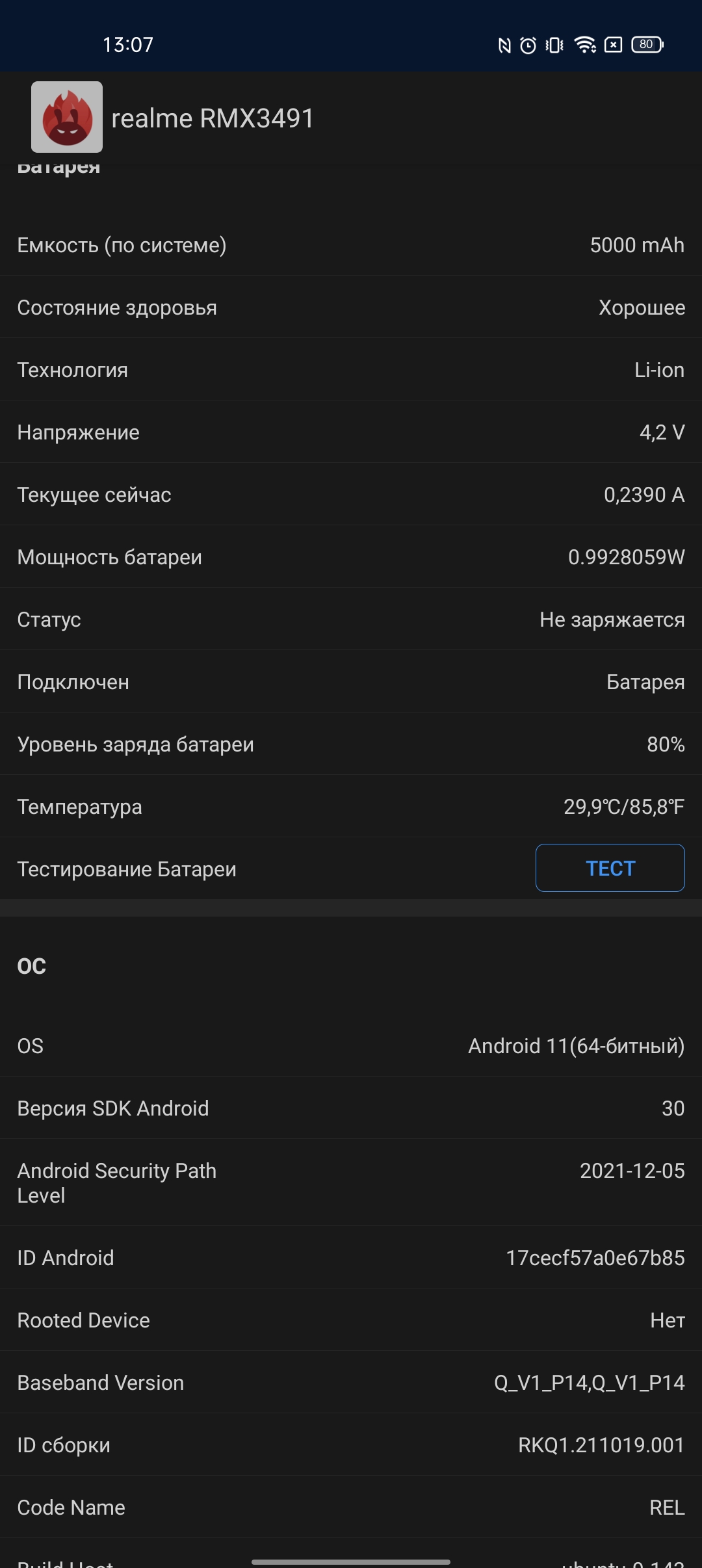 realme 9i Test: Budget-Telefon mit 90-Hz-Bildschirm, Stereolautsprechern und hervorragender Autonomie-61 realme 9i Test: Budget-Telefon mit 90-Hz-Bildschirm, Stereolautsprechern und hervorragender Autonomie-61