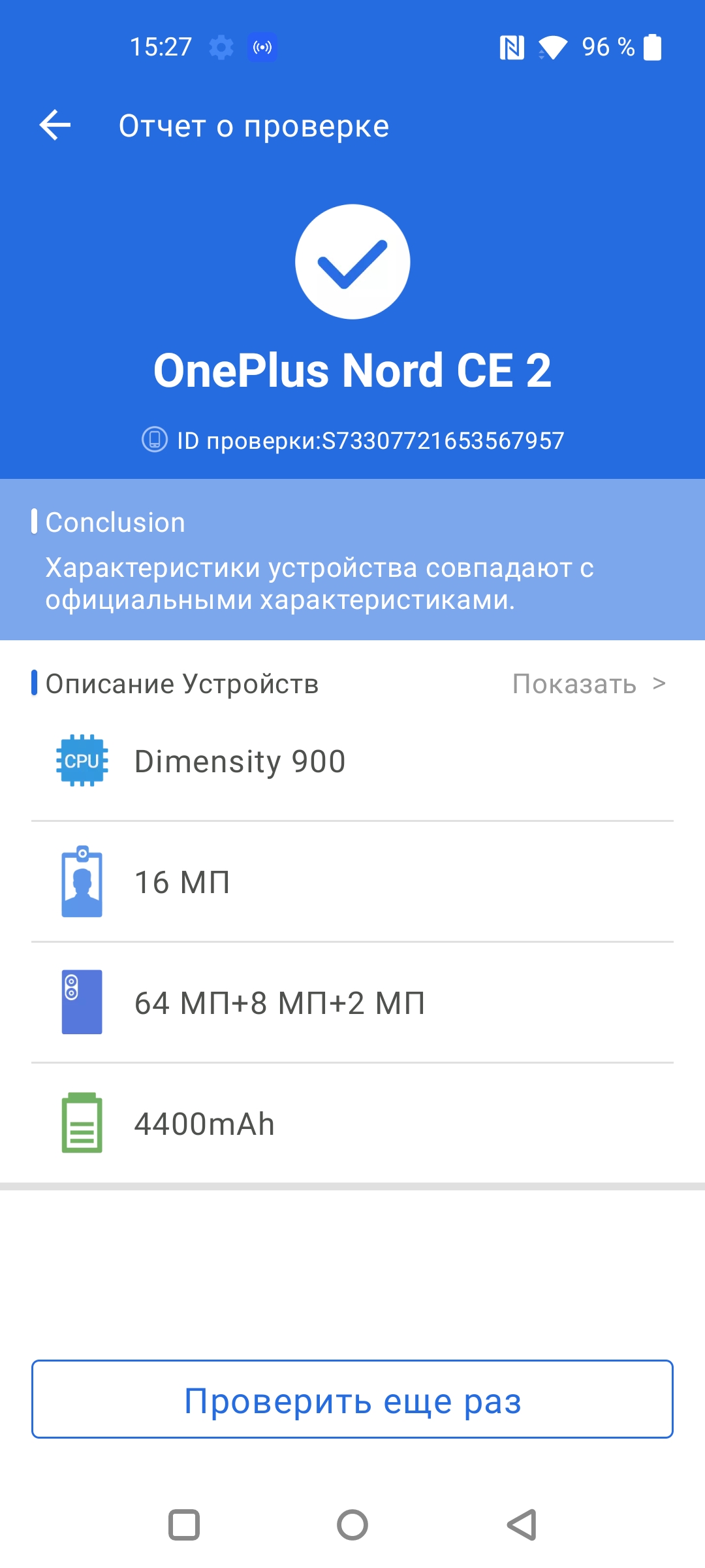 Test Oneplus Nord CE 2 5G: Ein gut sortiertes Smartphone für 250 €-76 Test Oneplus Nord CE 2 5G: Ein gut sortiertes Smartphone für 250 €-76