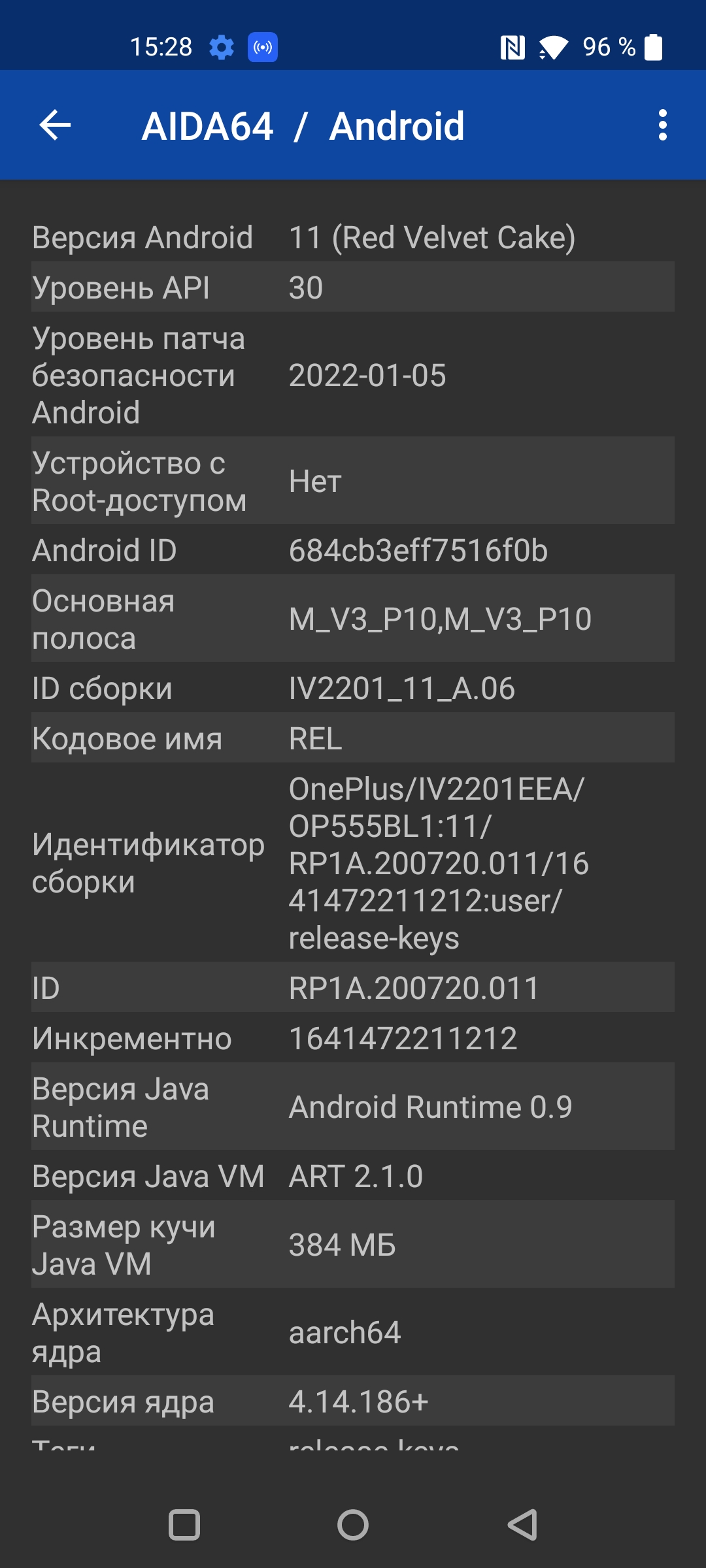 Test Oneplus Nord CE 2 5G: Ein gut sortiertes Smartphone für 250 €-81 Test Oneplus Nord CE 2 5G: Ein gut sortiertes Smartphone für 250 €-81