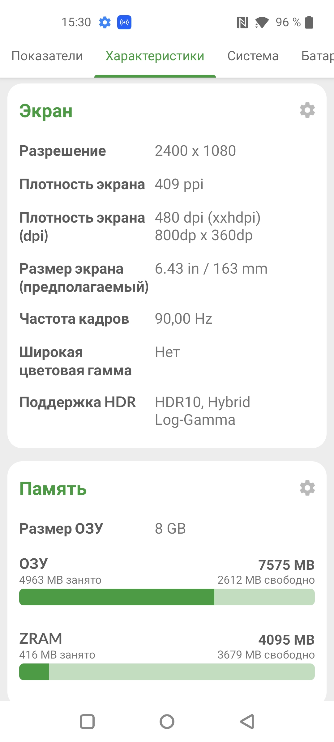 Test Oneplus Nord CE 2 5G: Ein gut sortiertes Smartphone für 250 €-87 Test Oneplus Nord CE 2 5G: Ein gut sortiertes Smartphone für 250 €-87