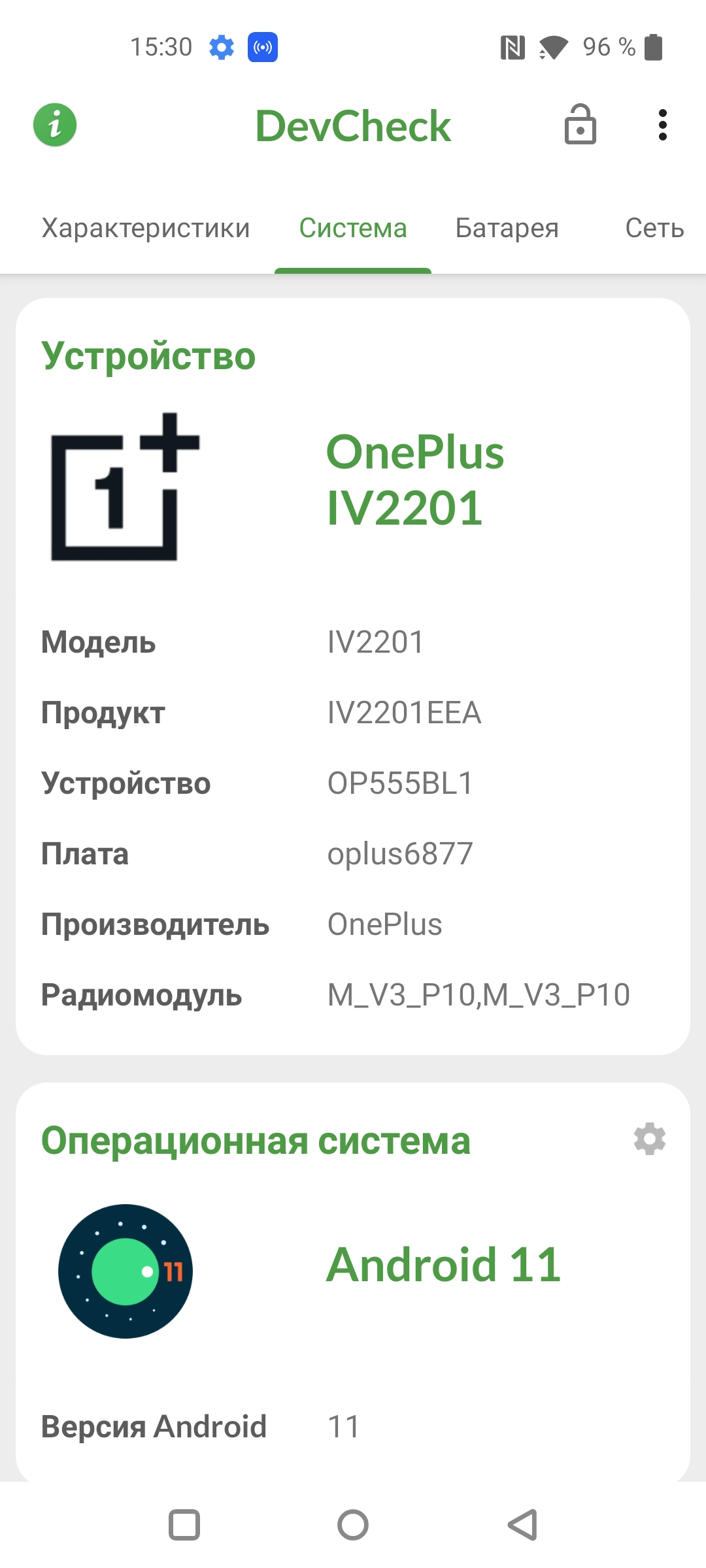 Test Oneplus Nord CE 2 5G: Ein gut sortiertes Smartphone für 250 €-90 Test Oneplus Nord CE 2 5G: Ein gut sortiertes Smartphone für 250 €-90