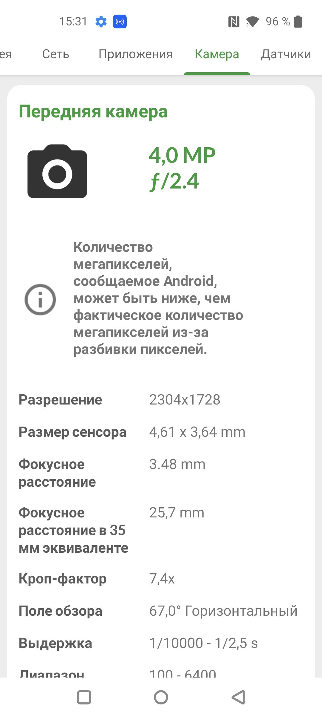 Test Oneplus Nord CE 2 5G: Ein gut sortiertes Smartphone für 250 €-95 Test Oneplus Nord CE 2 5G: Ein gut sortiertes Smartphone für 250 €-95