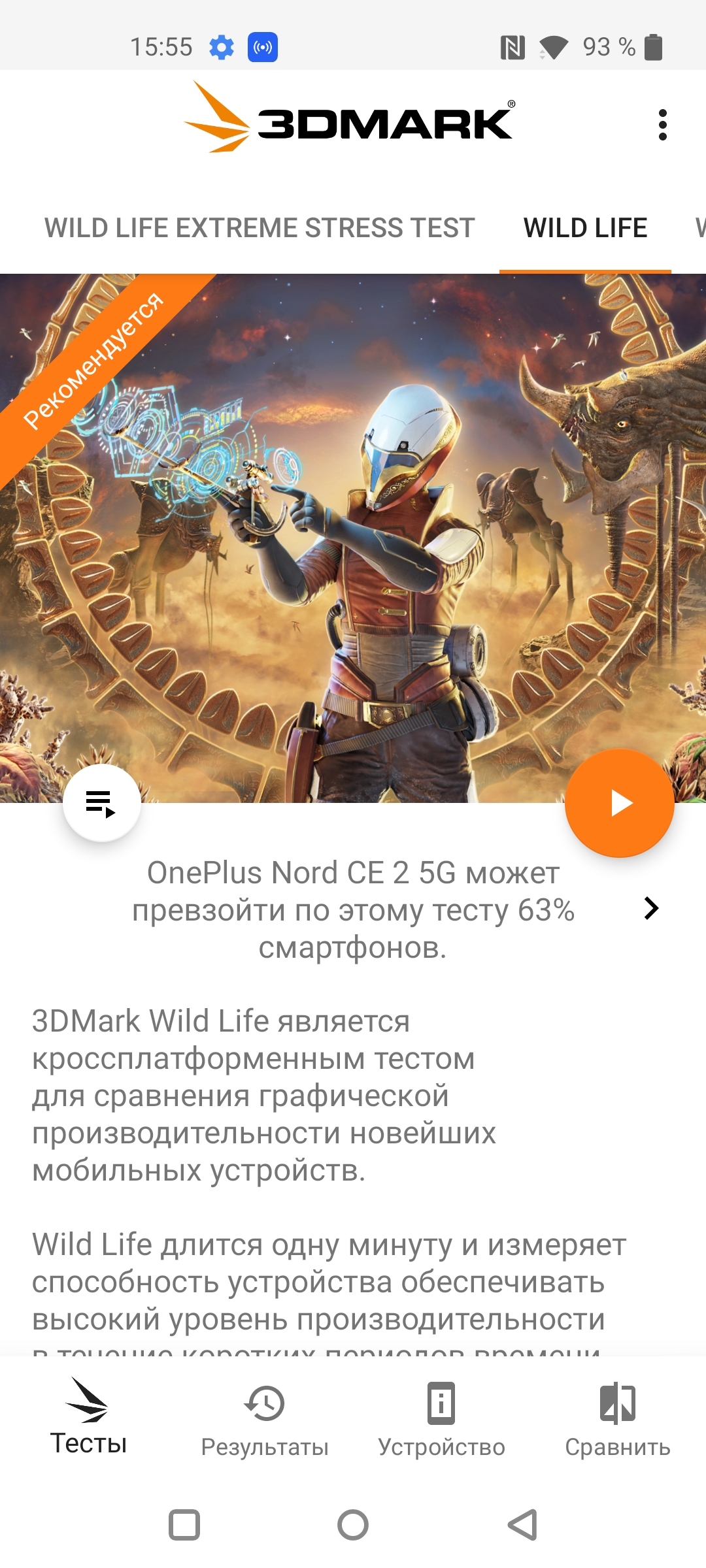 Test Oneplus Nord CE 2 5G: Ein gut sortiertes Smartphone für 250 €-47 Test Oneplus Nord CE 2 5G: Ein gut sortiertes Smartphone für 250 €-47