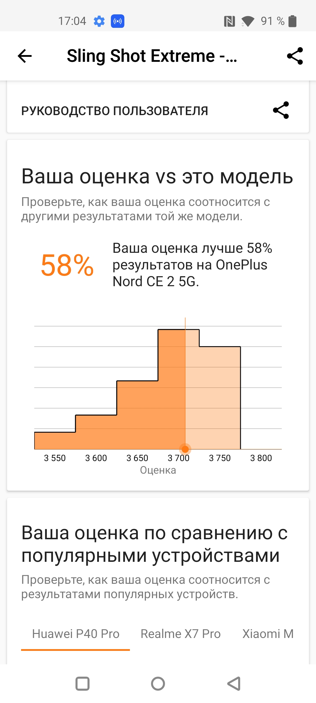 Test Oneplus Nord CE 2 5G: Ein gut sortiertes Smartphone für 250 €-52 Test Oneplus Nord CE 2 5G: Ein gut sortiertes Smartphone für 250 €-52