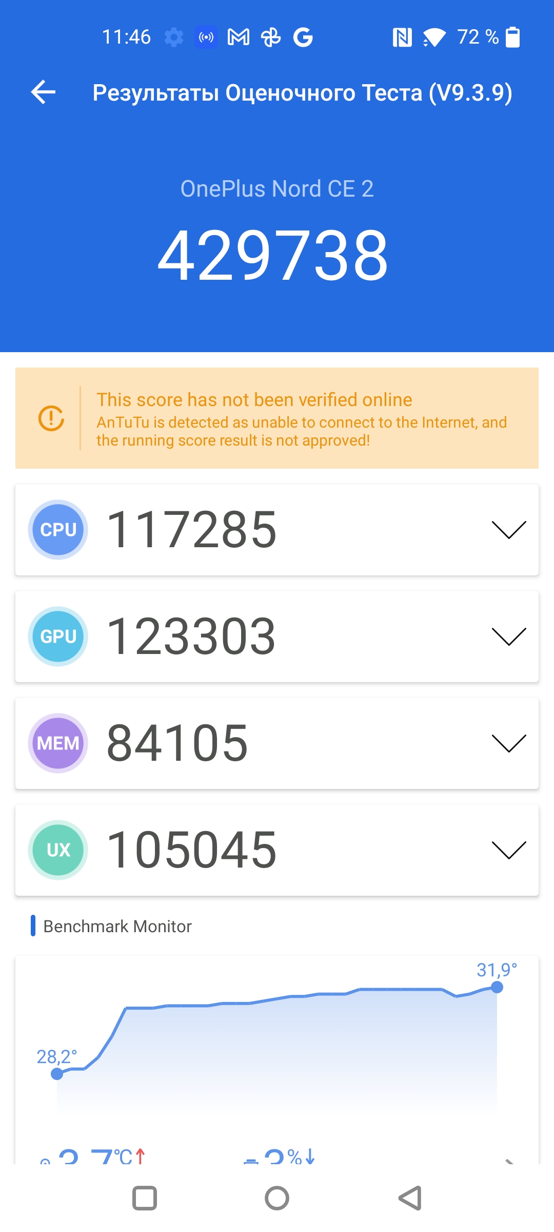 Test Oneplus Nord CE 2 5G: Ein gut sortiertes Smartphone für 250 €-55 Test Oneplus Nord CE 2 5G: Ein gut sortiertes Smartphone für 250 €-55