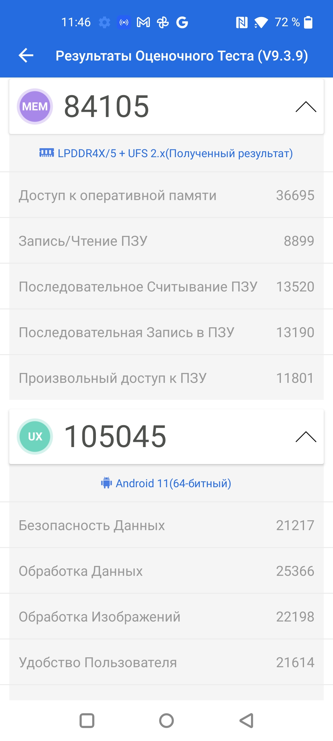 Test Oneplus Nord CE 2 5G: Ein gut sortiertes Smartphone für 250 €-57 Test Oneplus Nord CE 2 5G: Ein gut sortiertes Smartphone für 250 €-57