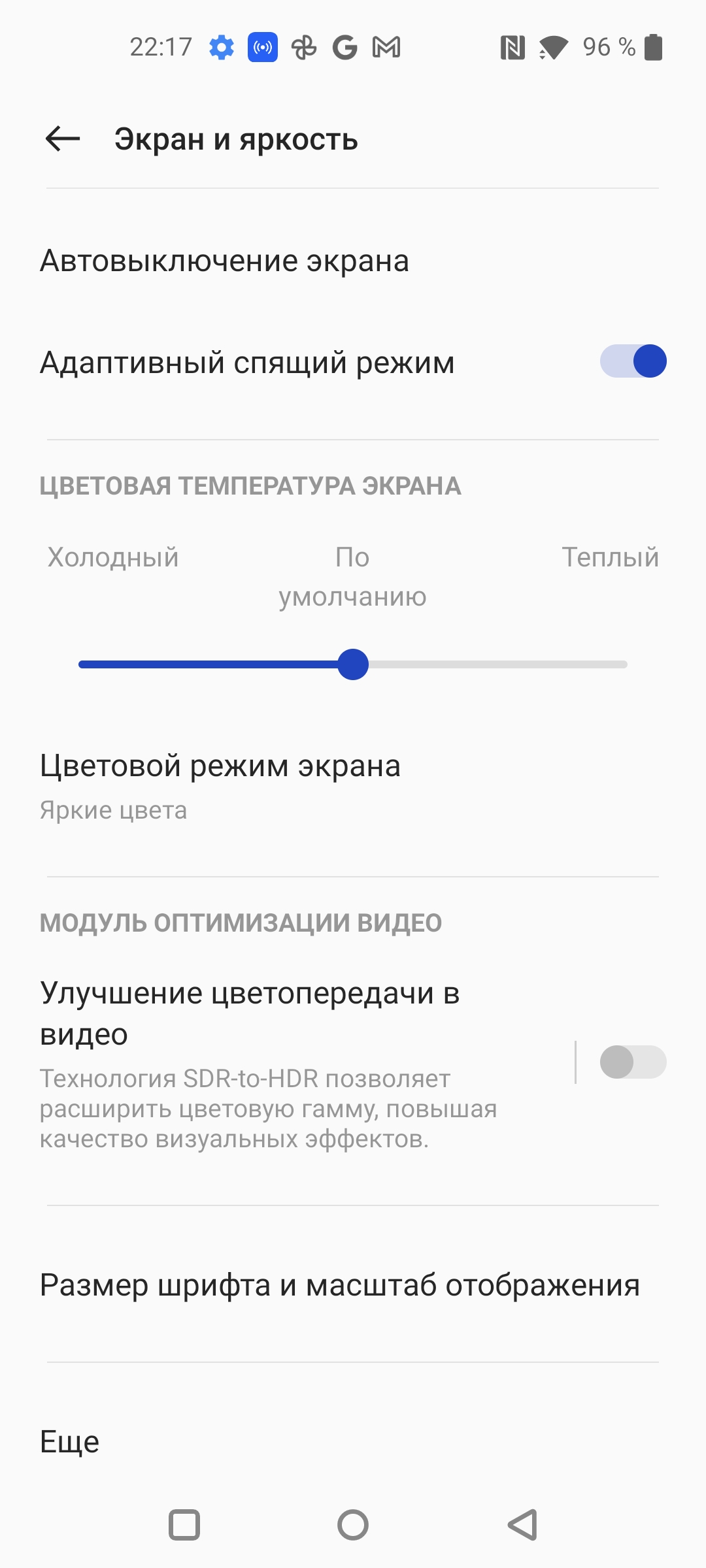 Test Oneplus Nord CE 2 5G: Ein gut sortiertes Smartphone für 250 €-21 Test Oneplus Nord CE 2 5G: Ein gut sortiertes Smartphone für 250 €-21