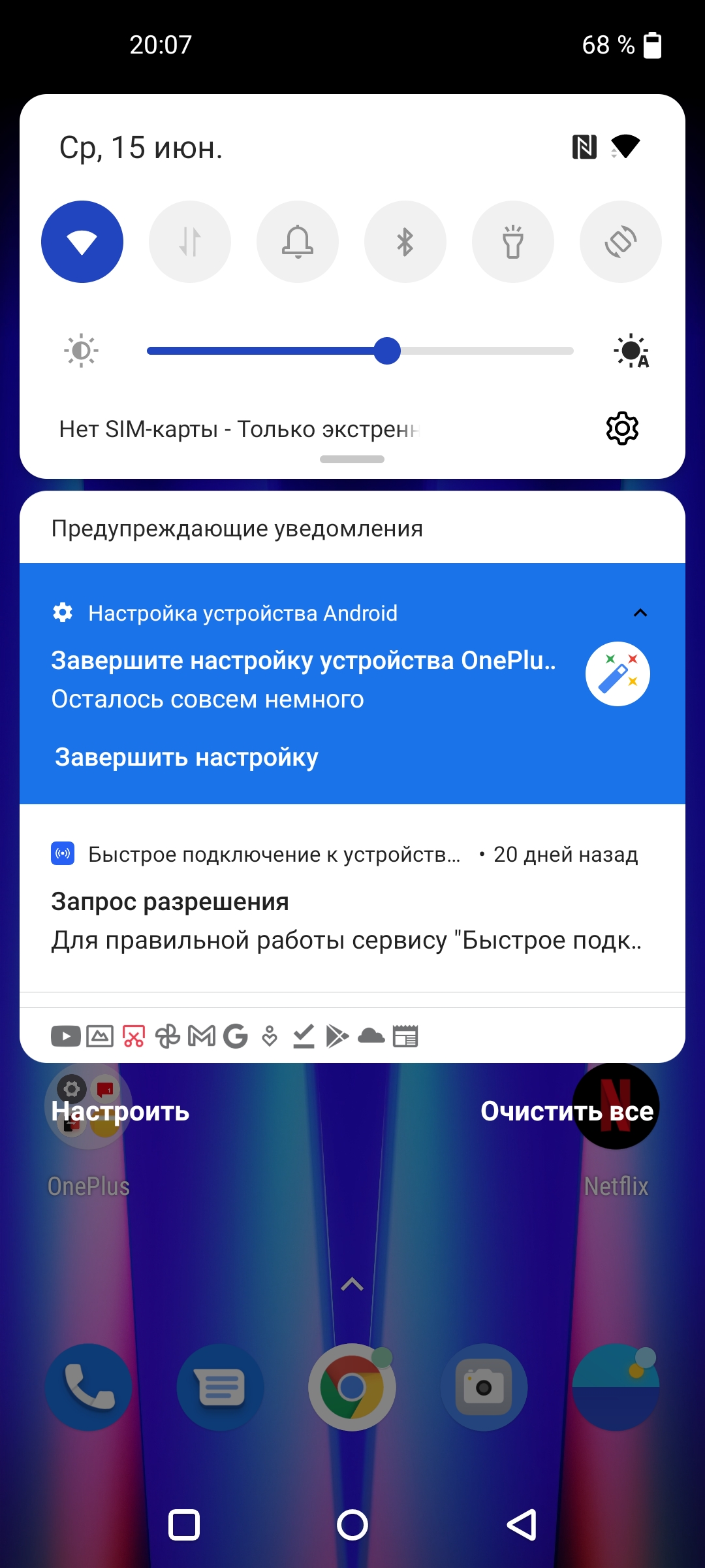 Test Oneplus Nord CE 2 5G: Ein gut sortiertes Smartphone für 250 €-122 Test Oneplus Nord CE 2 5G: Ein gut sortiertes Smartphone für 250 €-122