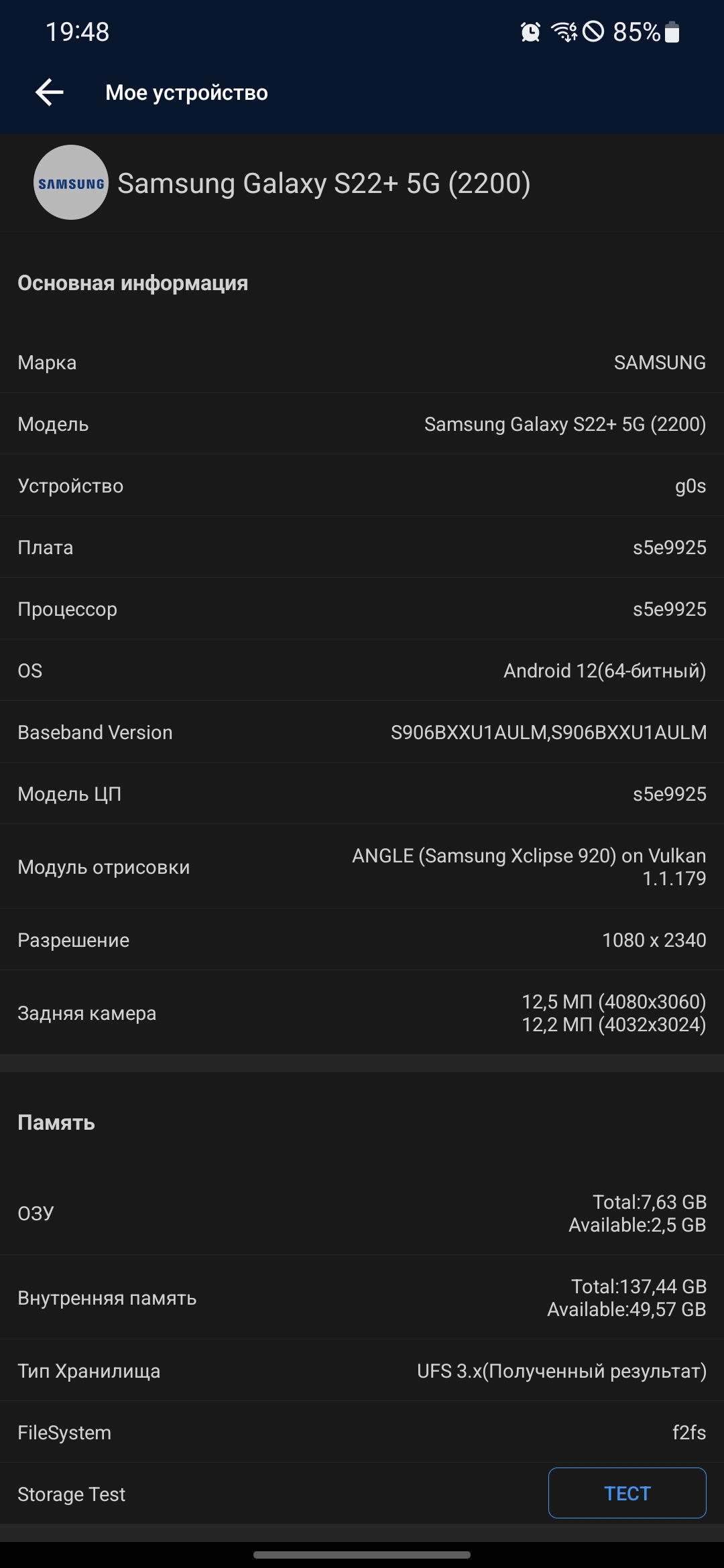 Samsung Galaxy S22 und Galaxy S22+ im Test: Universelle Flaggschiffe-143 Samsung Galaxy S22 und Galaxy S22+ im Test: Universelle Flaggschiffe-143