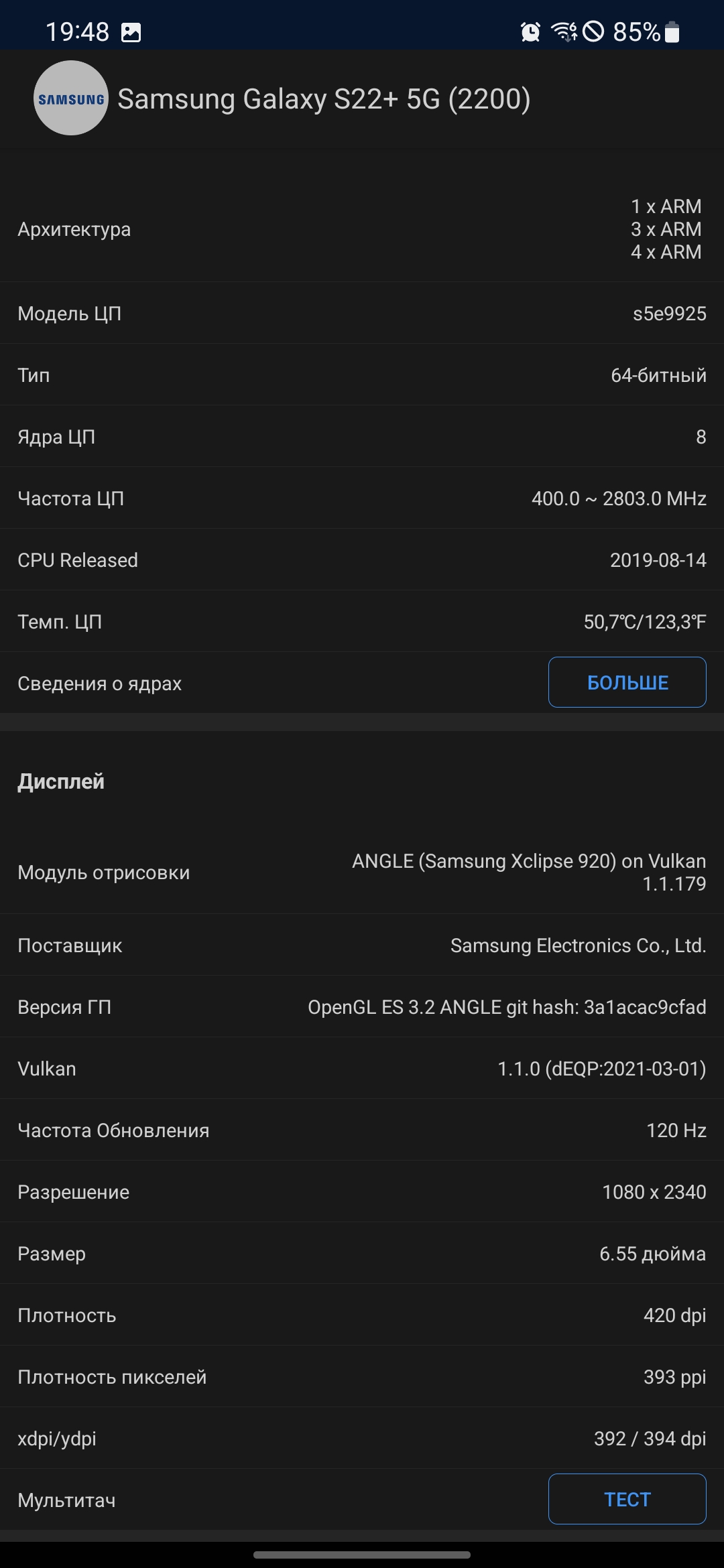 Samsung Galaxy S22 und Galaxy S22+ im Test: Universelle Flaggschiffe-144 Samsung Galaxy S22 und Galaxy S22+ im Test: Universelle Flaggschiffe-144