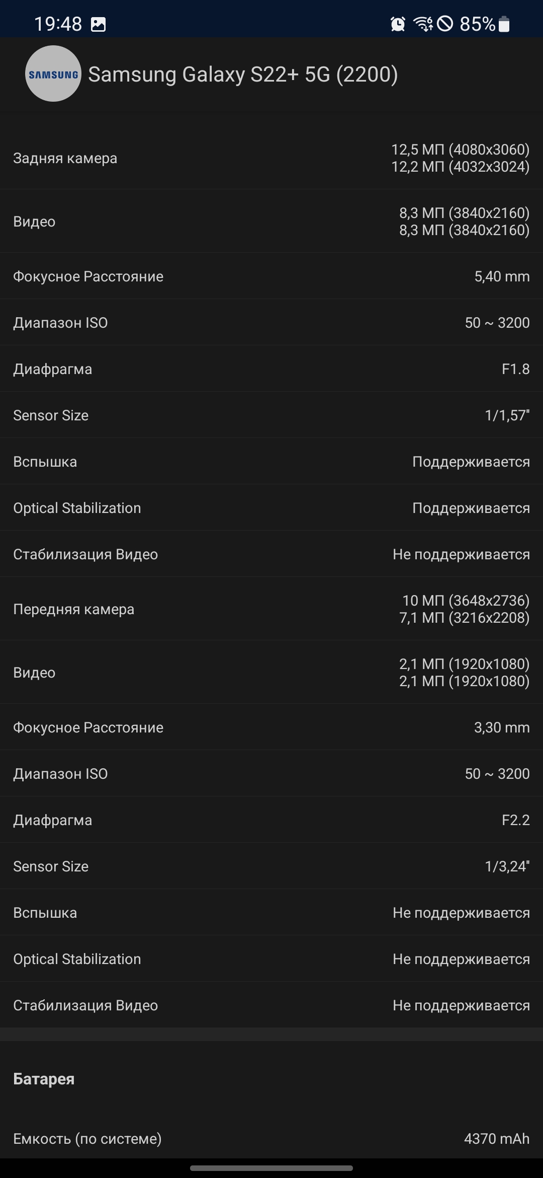 Samsung Galaxy S22 und Galaxy S22+ im Test: Universelle Flaggschiffe-145 Samsung Galaxy S22 und Galaxy S22+ im Test: Universelle Flaggschiffe-145