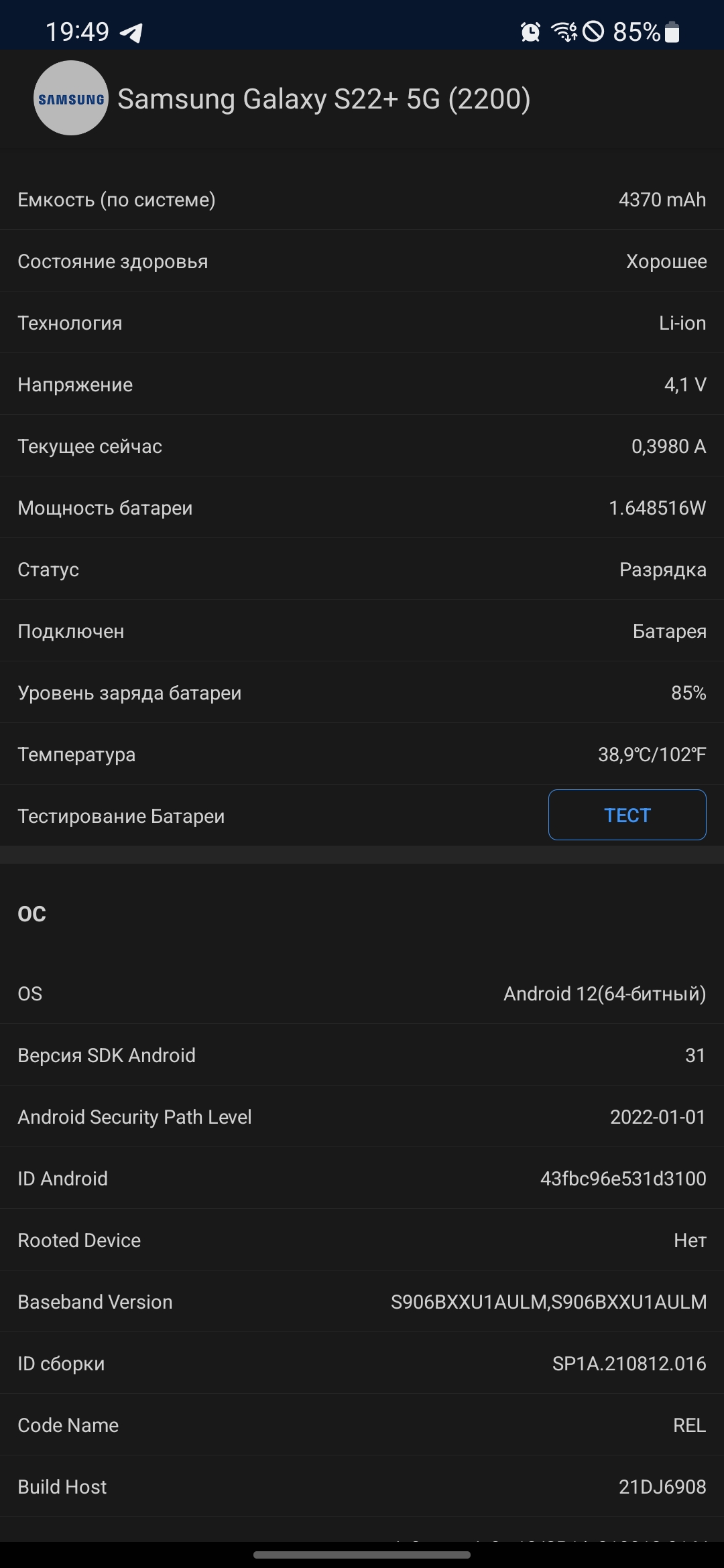 Samsung Galaxy S22 und Galaxy S22+ im Test: Universelle Flaggschiffe-146 Samsung Galaxy S22 und Galaxy S22+ im Test: Universelle Flaggschiffe-146