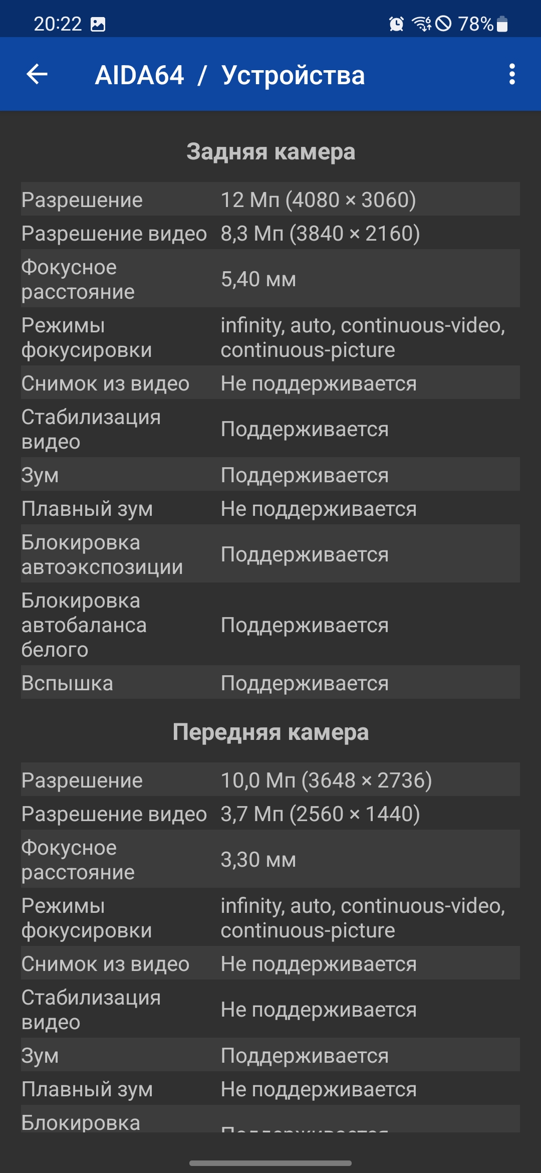 Samsung Galaxy S22 und Galaxy S22+ im Test: Universelle Flaggschiffe-158 Samsung Galaxy S22 und Galaxy S22+ im Test: Universelle Flaggschiffe-158