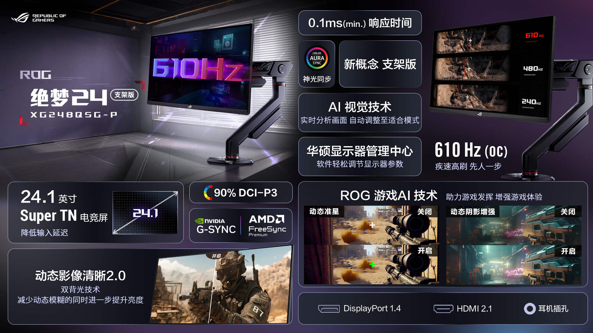 ASUS ROG XG248Q5G-P und XG32UCG Monitore ASUS ROG XG248Q5G-P und XG32UCG Monitore