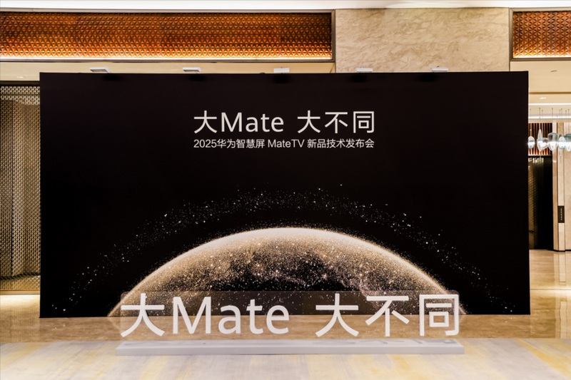 Huawei Mate Smart Screen 110 Lautsprechersystem Huawei Mate Smart Screen 110 Lautsprechersystem