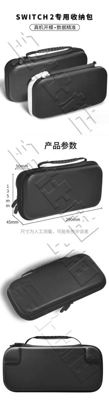 Eine Tragetasche für die neue Nintendo Switch Eine Tragetasche für die neue Nintendo Switch