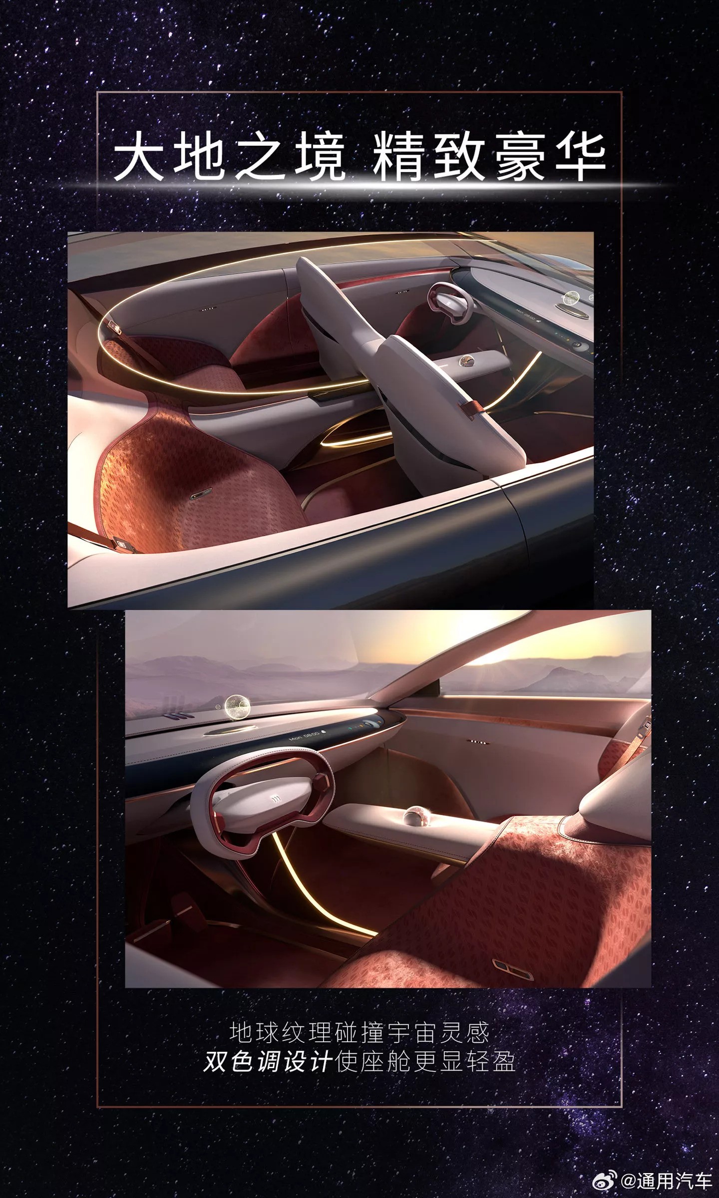 Buick Electra Orbit Konzept: Innenraum mit digitalem Display