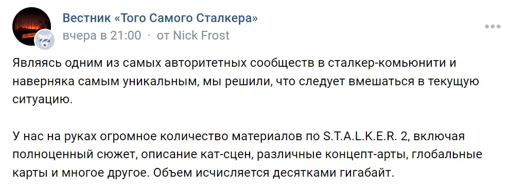 Heuchelei und Gemeinheit russischer Gamer: die Entwickler von S.T.A.L.K.E.R. S.T.A.L.K.E.R.: Heart of Chornobyl 2 erhalten ein absurdes Ultimatum und drohen damit, Dutzende von Gigabyte an Spieldaten zu veröffentlichen-2