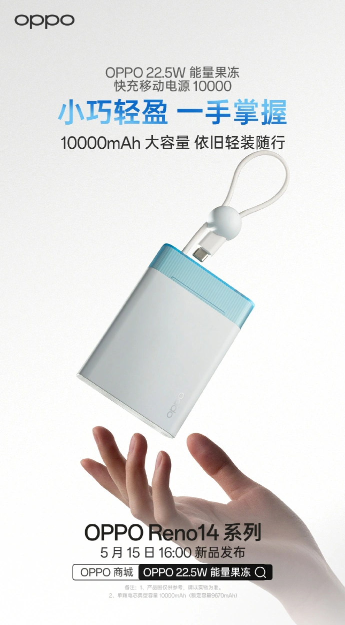 Eigenschaften der Oppo Energy Jelly Power Bank Eigenschaften der Oppo Energy Jelly Power Bank