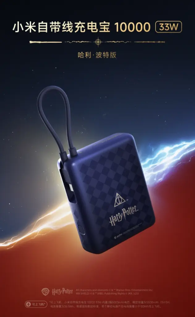 Power Bank Harry Potter Edition Power Bank Harry Potter Edition