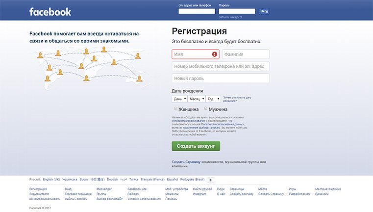 facebook: mit dem Handy einloggen facebook: Anmeldung über Ihr Mobiltelefon