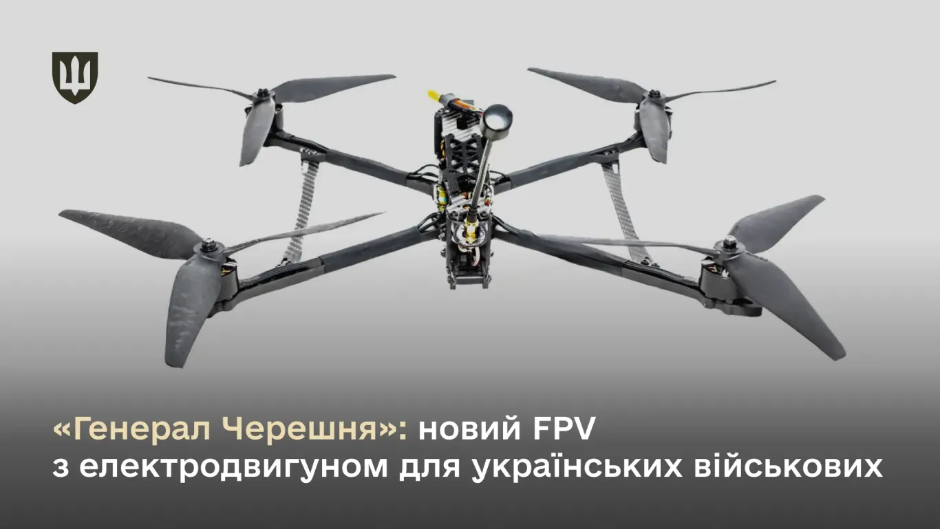FPV-Flugzeugkomplex General Chereshnya FPV-Flugzeugkomplex General Chereshnya