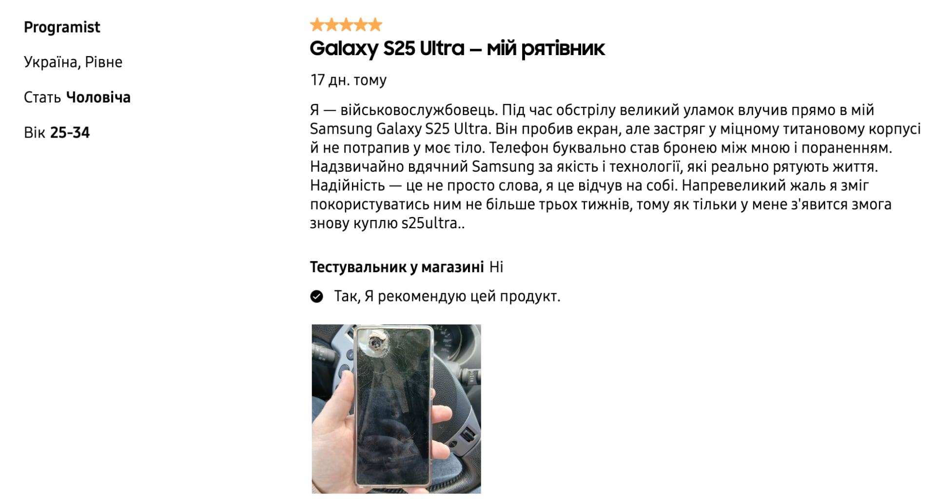 Screenshot der Rezension auf der Website. Illustration: Samsung