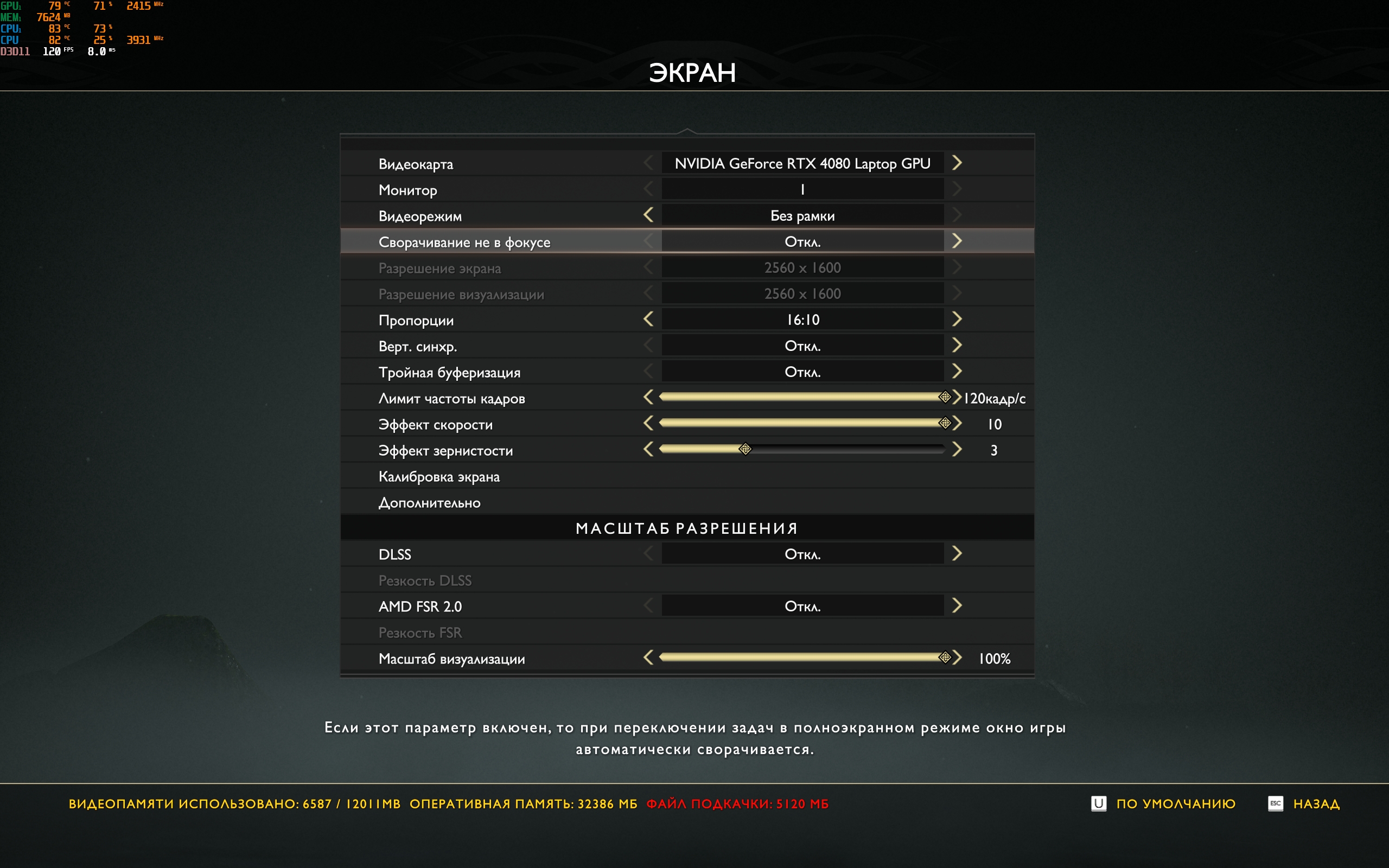 ASUS ROG Strix SCAR 16 (2023) Test: Totale Dominanz auf dem virtuellen Schlachtfeld-125 ASUS ROG Strix SCAR 16 (2023) Test: Totale Dominanz auf dem virtuellen Schlachtfeld-125
