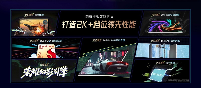 Honor Pad GT2 Pro Honor Pad GT2 Pro tablet