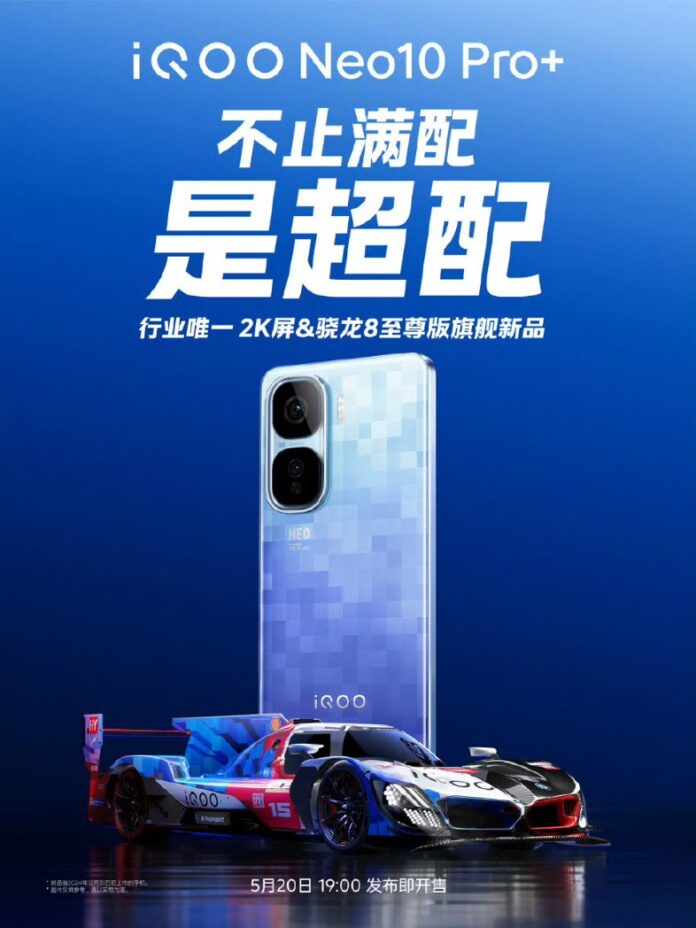 Teaser des iQOO Neo 10 Pro+ Teaser des iQOO Neo 10 Pro+