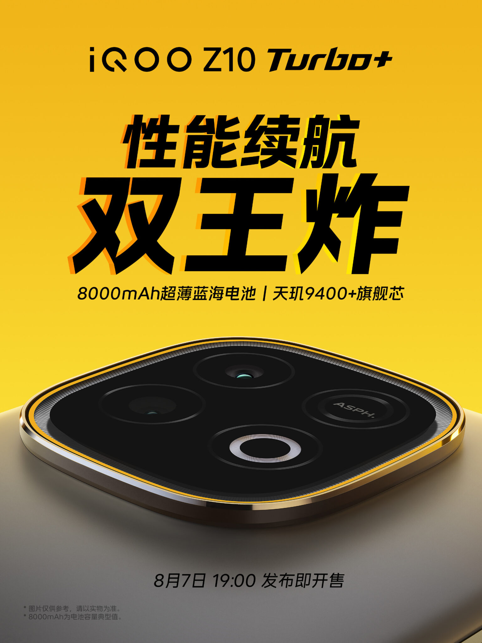 Ankündigung des iQOO Z10 Turbo+ Ankündigung des iQOO Z10 Turbo+