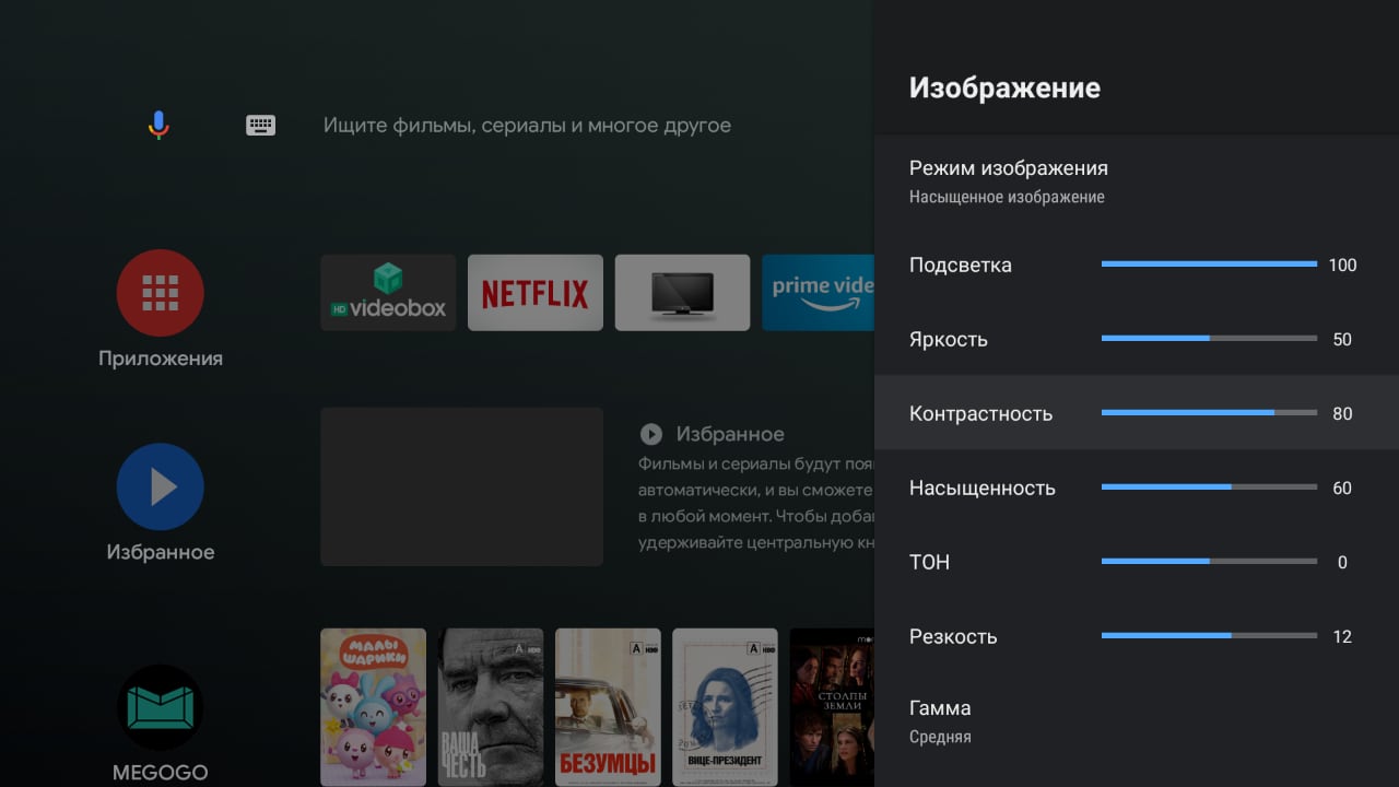 KIVI 43U710KB Android TV Test: der beste Fernseher unter 10.000 UAH-31 KIVI 43U710KB Android TV Test: der beste Fernseher unter 10.000 UAH-31