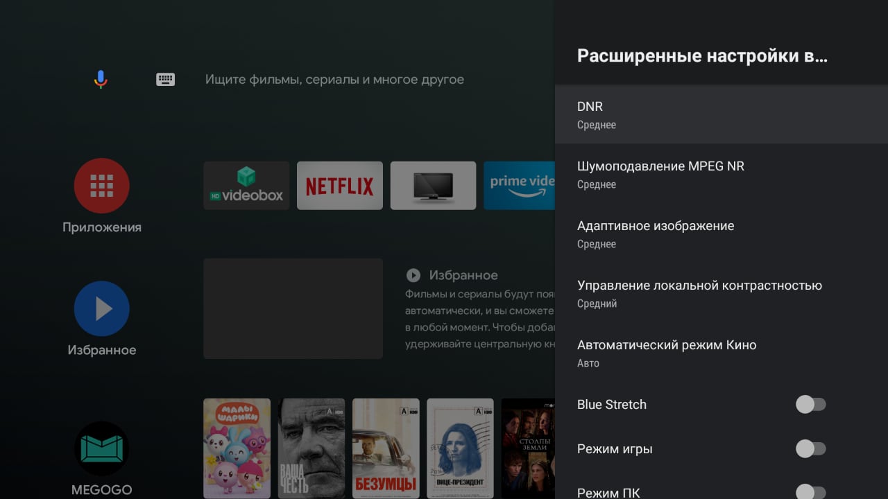 KIVI 43U710KB Android TV Test: der beste Fernseher unter 10.000 UAH-32 KIVI 43U710KB Android TV Test: der beste Fernseher unter 10.000 UAH-32