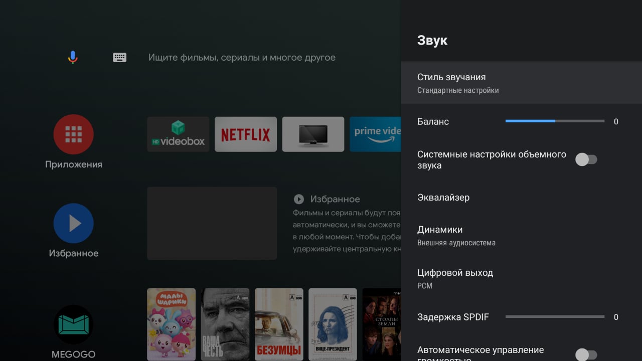 KIVI 43U710KB Android TV Test: der beste Fernseher unter 10.000 UAH-42 KIVI 43U710KB Android TV Test: der beste Fernseher unter 10.000 UAH-42