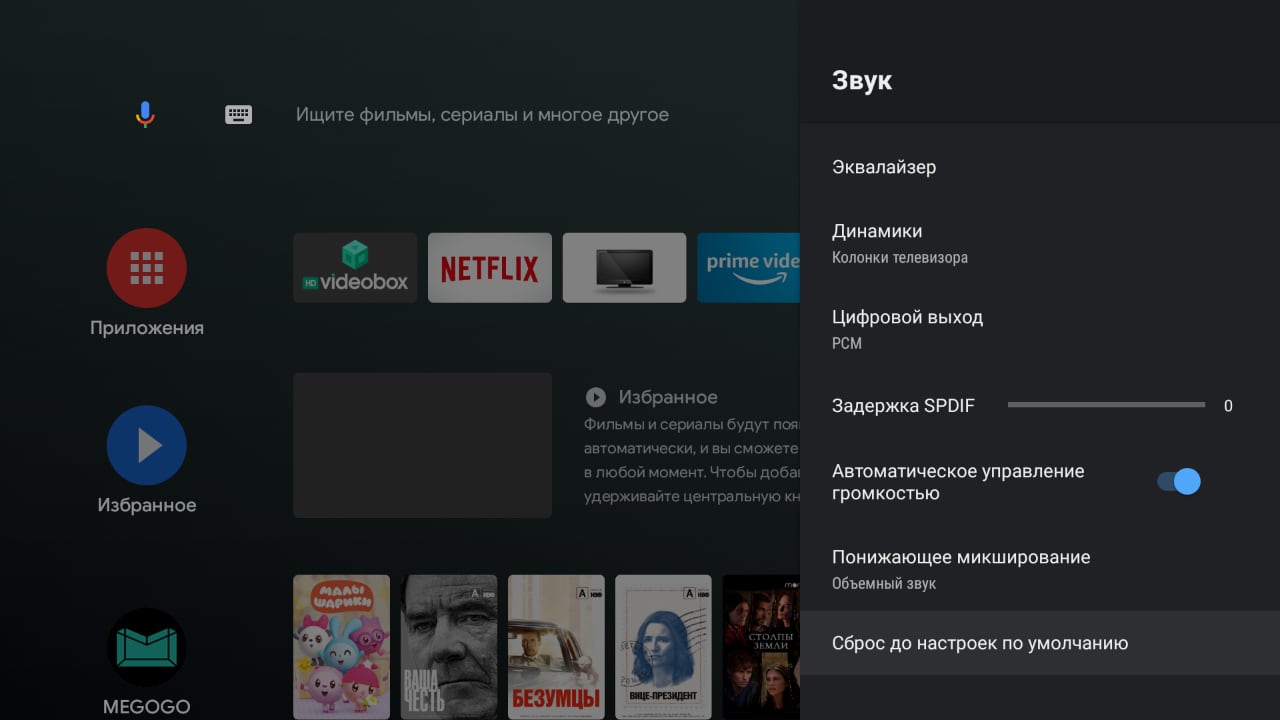 KIVI 43U710KB Android TV Test: der beste Fernseher unter 10.000 UAH-45 KIVI 43U710KB Android TV Test: der beste Fernseher unter 10.000 UAH-45