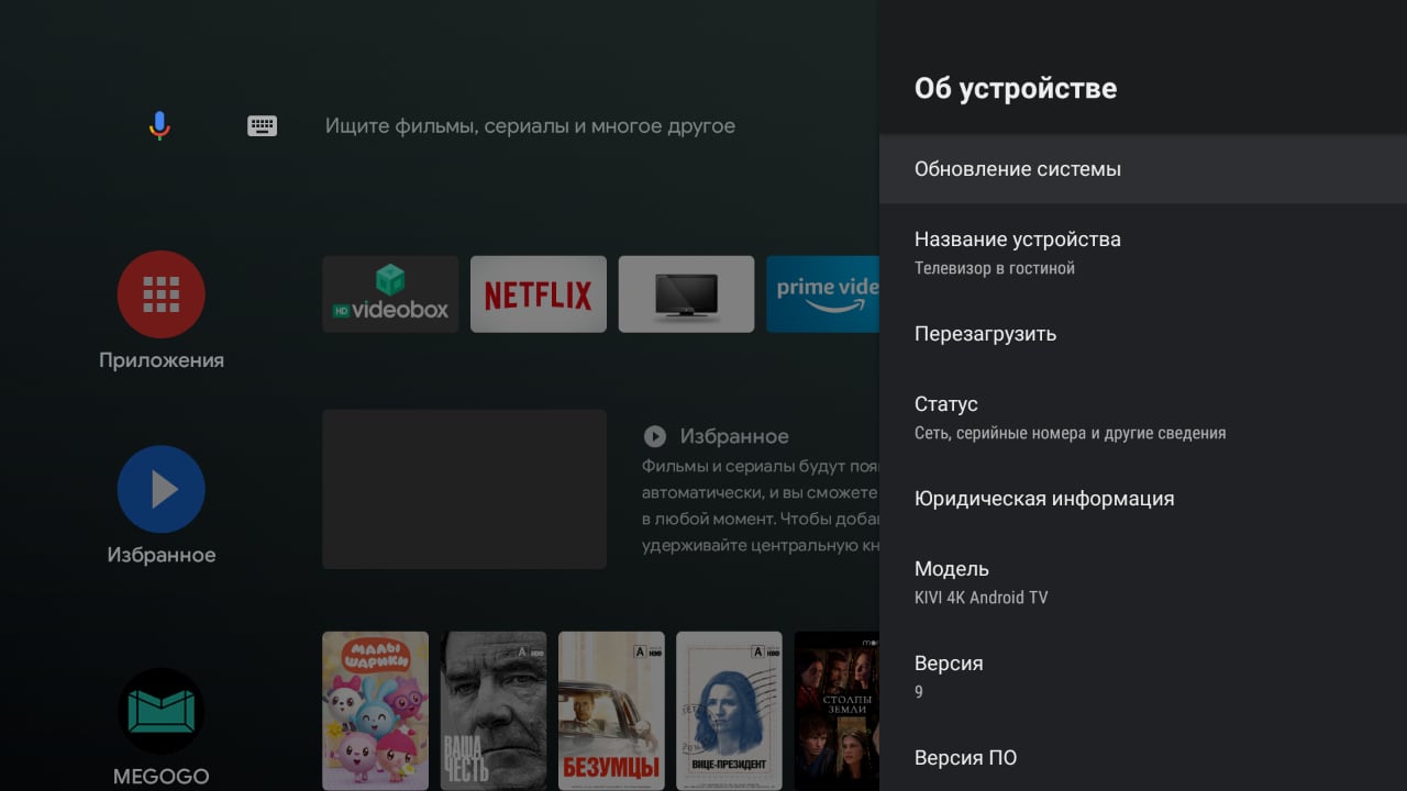 KIVI 43U710KB Android TV Test: der beste Fernseher unter 10.000 UAH-5 KIVI 43U710KB Android TV Test: der beste Fernseher unter 10.000 UAH-5