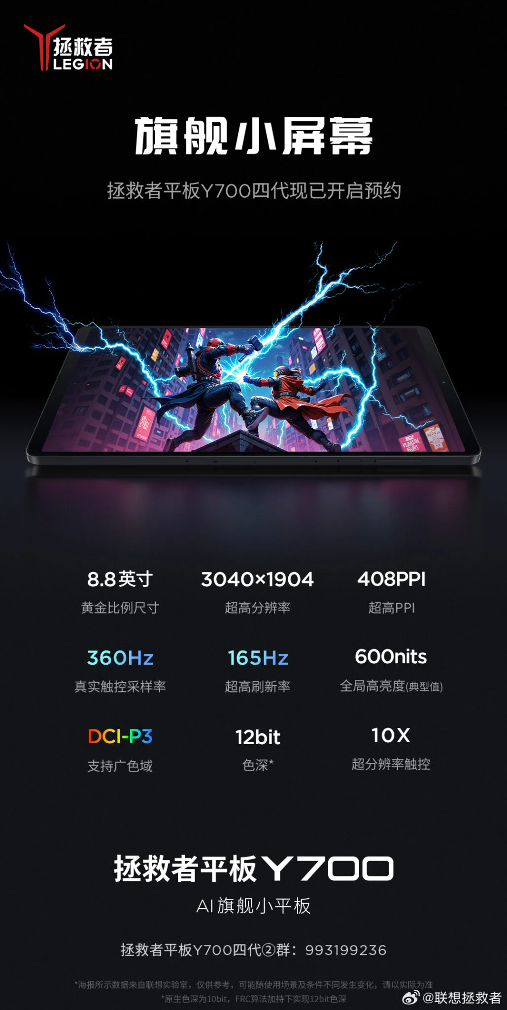 Lenovo Legion Y700 Gen 4 Bildschirm Lenovo Legion Y700 Gen 4 Bildschirm