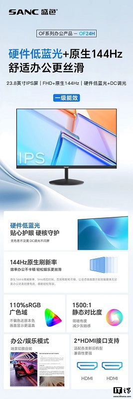 Sanc OF24H Gaming-Monitor Design Sanc OF24H Gaming-Monitor Design