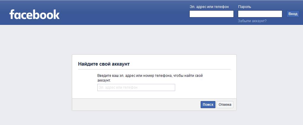 bei Facebook anmelden facebook-Anmeldung