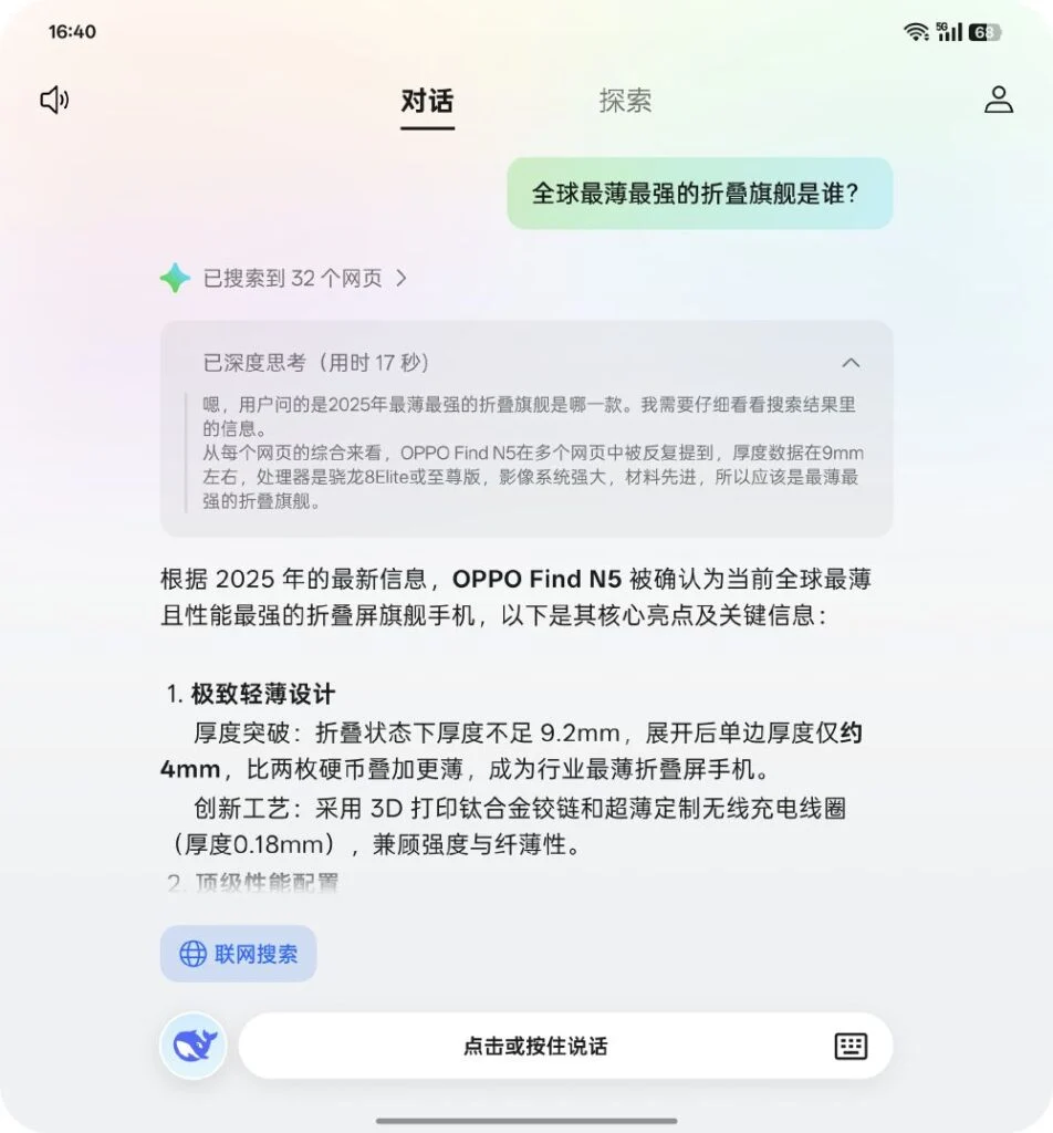 Oppo Find N5 Smartphone mit DeepSeek-R1 AI
