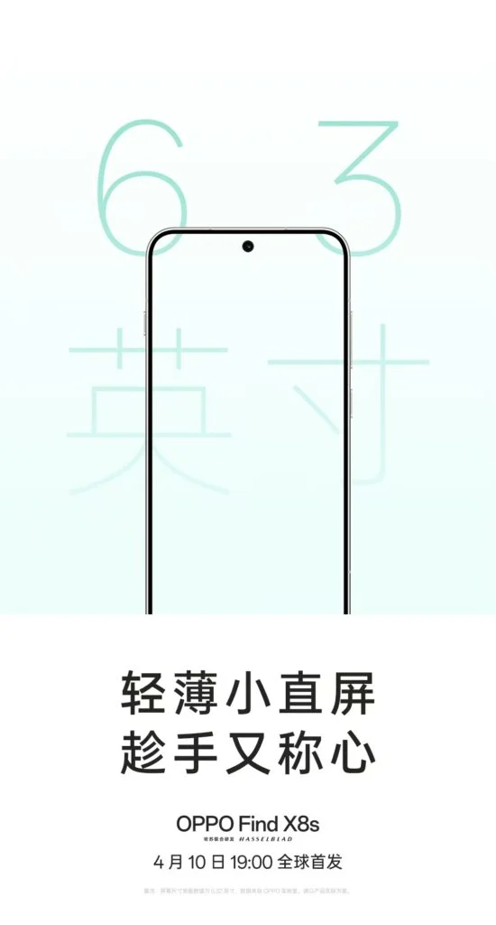 Oppo Find X8s Teaser Bild 1 Oppo Find X8s Teaser Bild 1