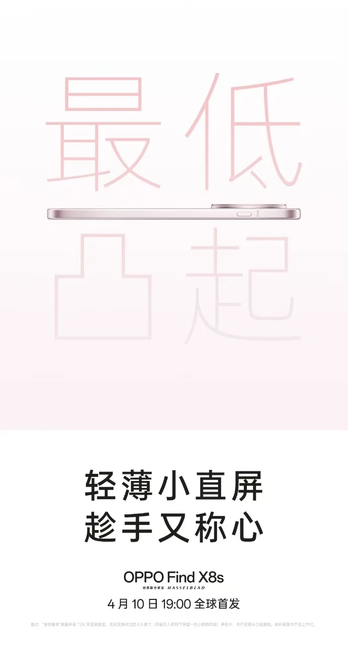 Oppo Find X8s Teaser Bild 2 Oppo Find X8s Teaser Bild 2