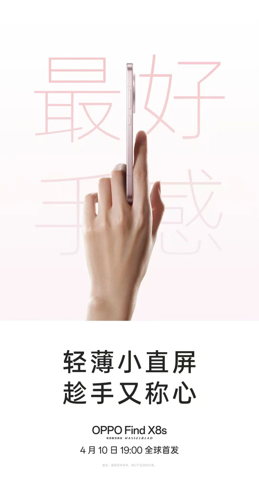 Oppo Find X8s Teaser Bild 3 Oppo Find X8s Teaser Bild 3
