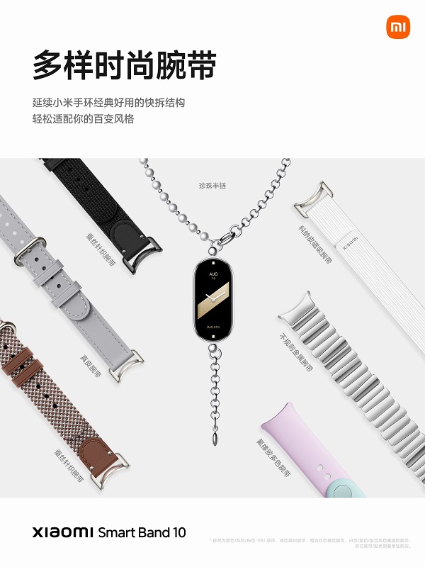 Verschiedene Farboptionen für Mi Band 10